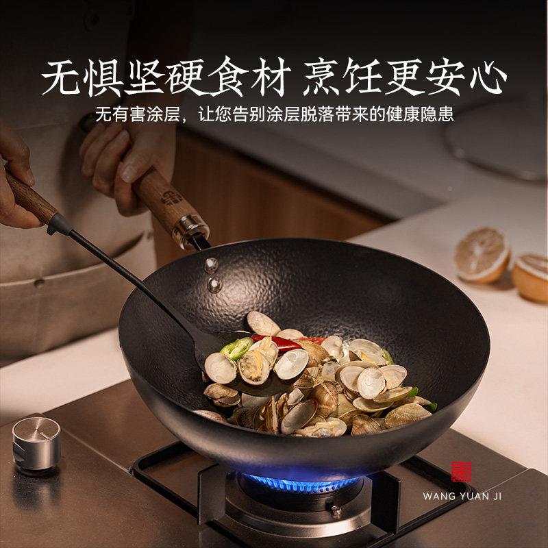 王源吉铁人锅无层不锅锤纹精铁小炒锅家用涂炒沾菜一食电903磁炉