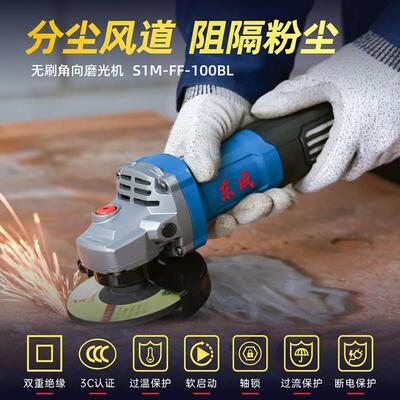 成角磨机无0刷马达220V手持东磨光切割机多功能东成手抛砂轮光FF-