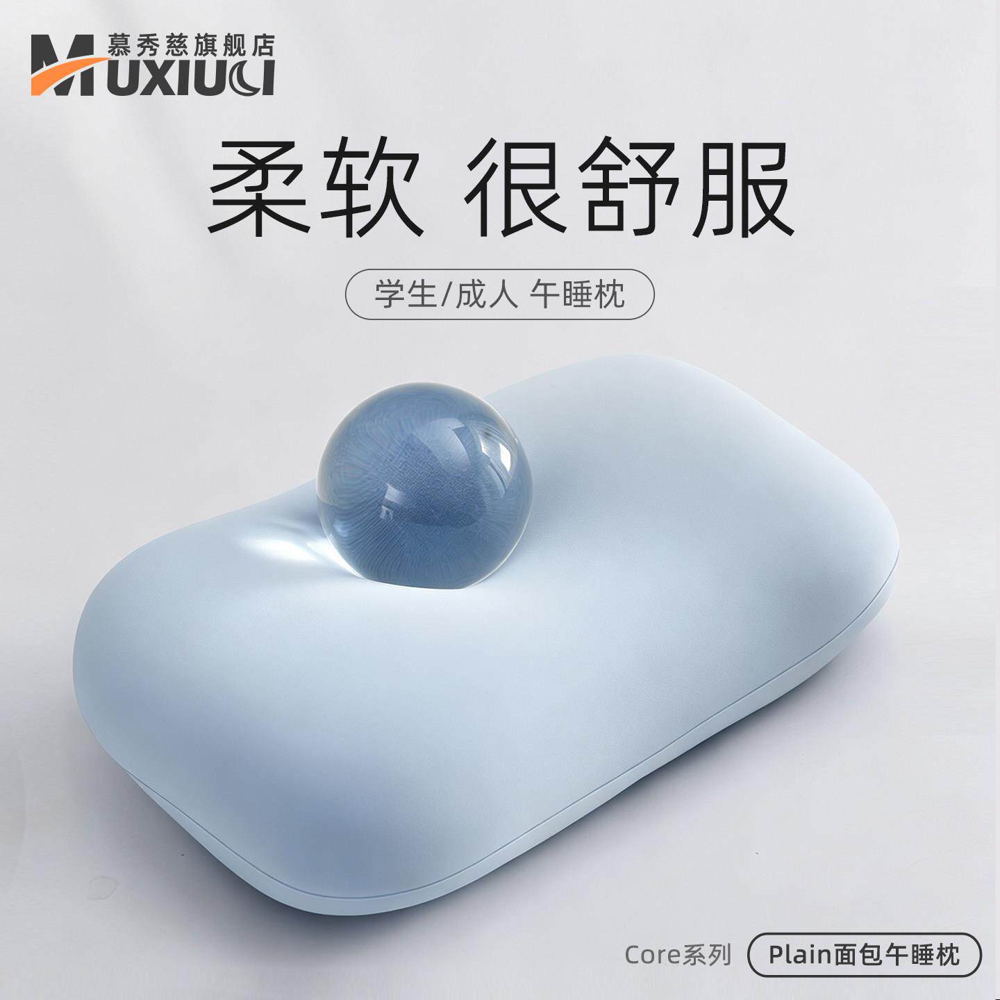 MXC2079办公午睡枕趴睡枕室小学子生桌午休睡觉儿枕童趴枕抱枕冰