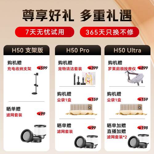 石头吸能尘器H50 H10A4A智无线手持家除用敏螨全除场景清洁