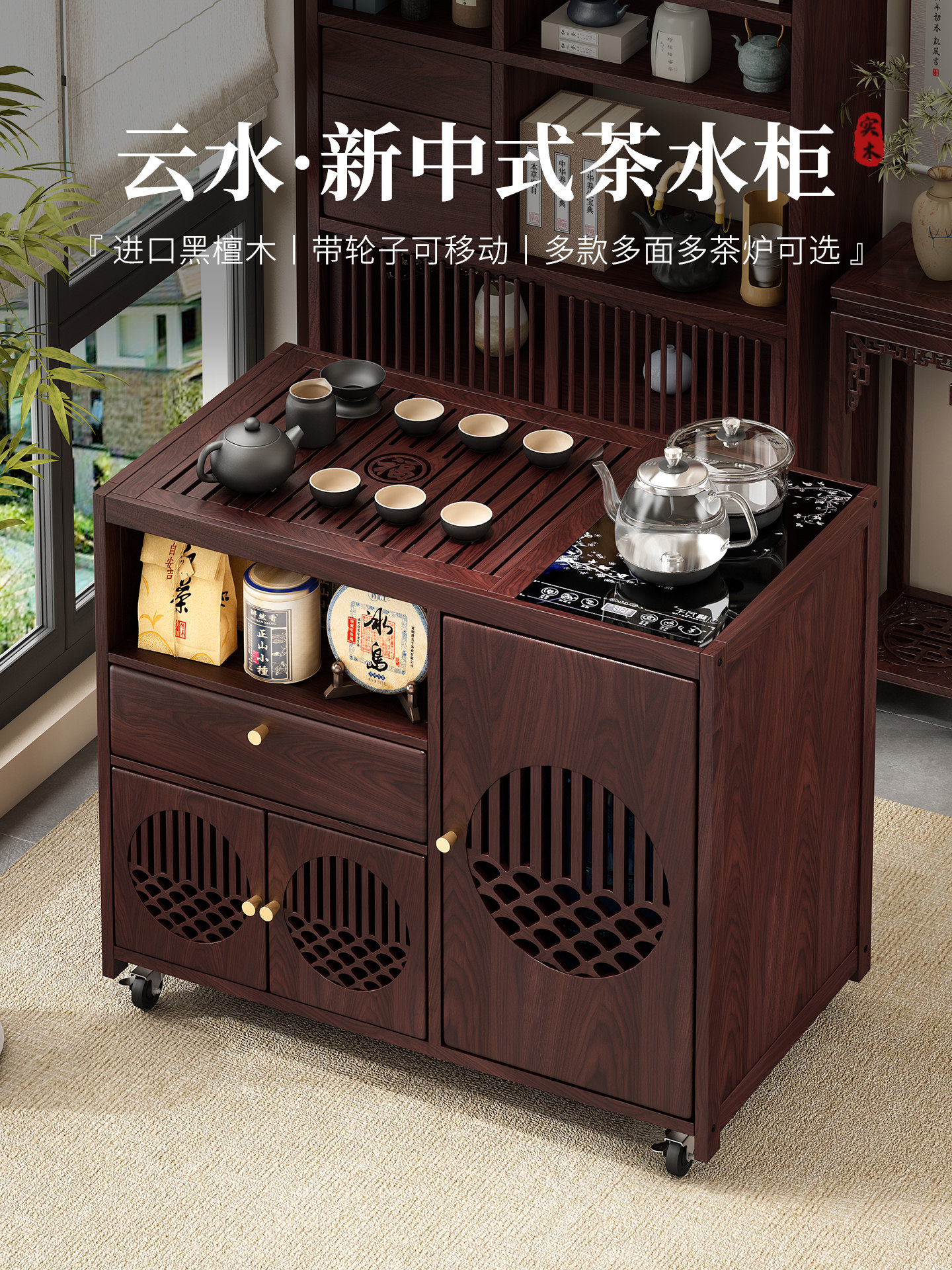 实木移动茶桌家用小茶台茶水柜烧水壶一体客厅沙发边几茶具置物架