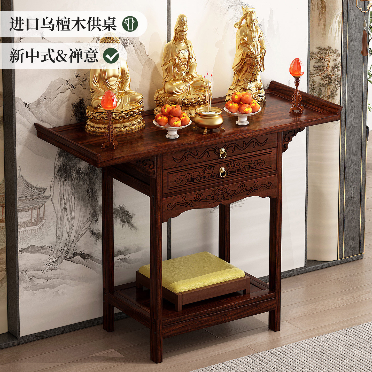 佛龛实木供桌家用香案神台佛台