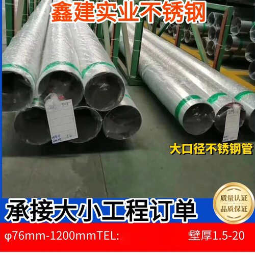 304不锈钢排烟风管 316L无缝不锈钢管 可客制化烟管切割 厂家直销