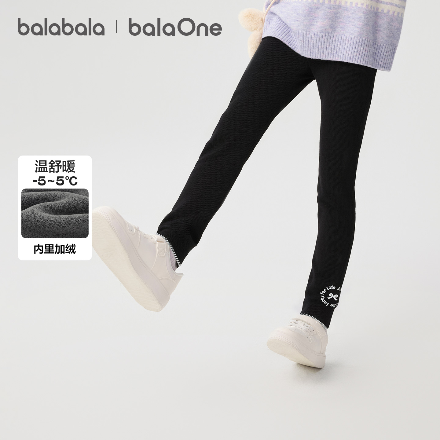 巴拉巴拉balaOne打底裤加绒长裤