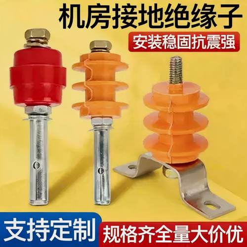 机房接地绝缘子高强度低压绝缘子