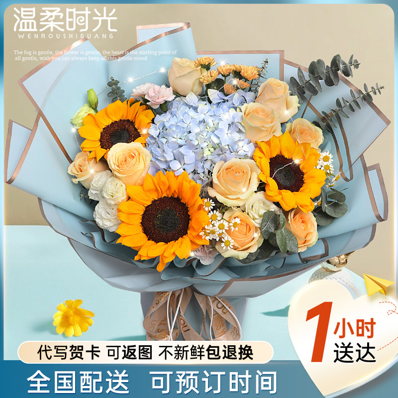 全国向日葵鲜花速递同城配送女友生日中考毕业季玫瑰花束北京上海