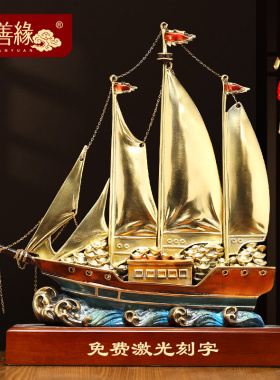 速发一帆风顺铜帆船摆件招财客高办公室酒柜轻奢饰档装厅开业乔迁
