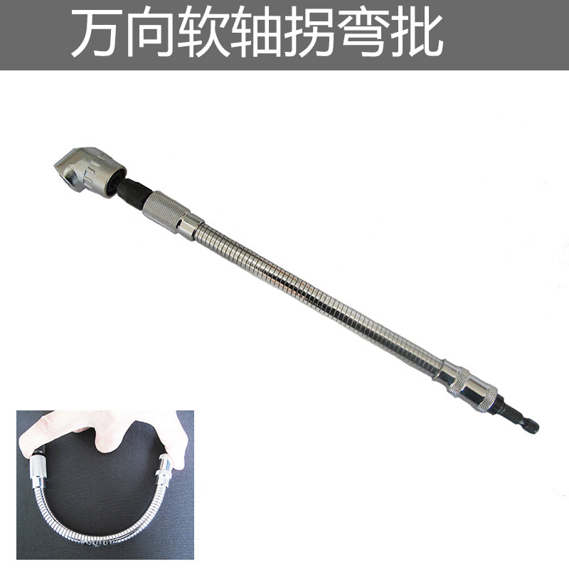速发手电钻长动螺刀丝向软轴可弯曲加弯头加电连接杆螺丝刀