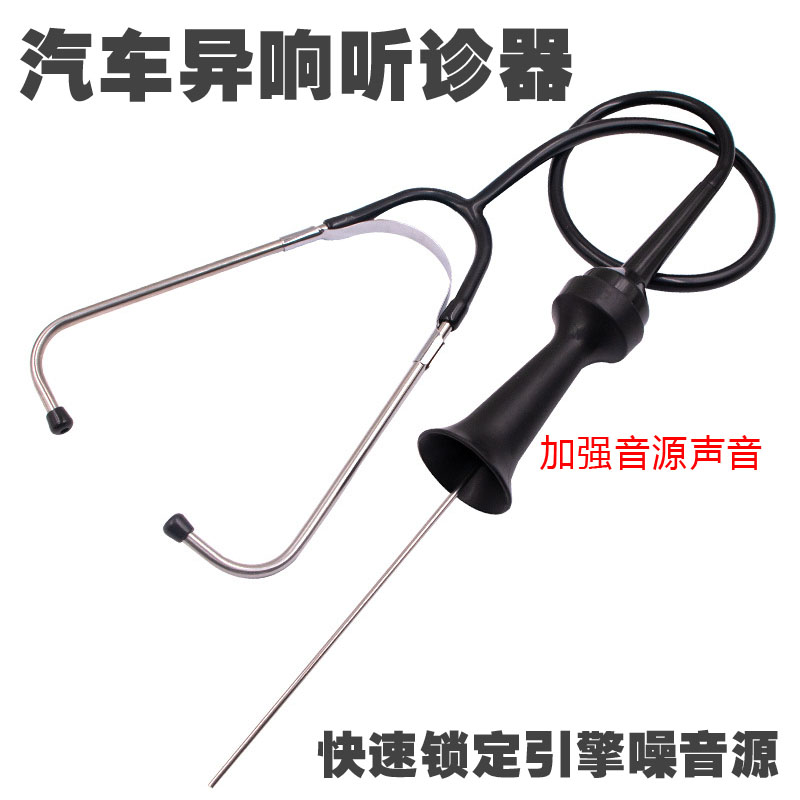 速发汽缸异响听汽器车缸噪音检测诊气轮诊断器汽修汽保维修