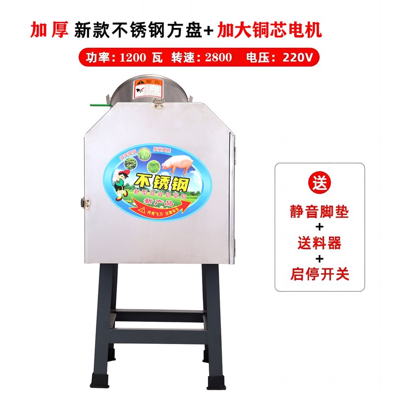 速发可调不锈钢切猪草机碎菜机喂鸡电农用工具动切草机细猪牛铡草