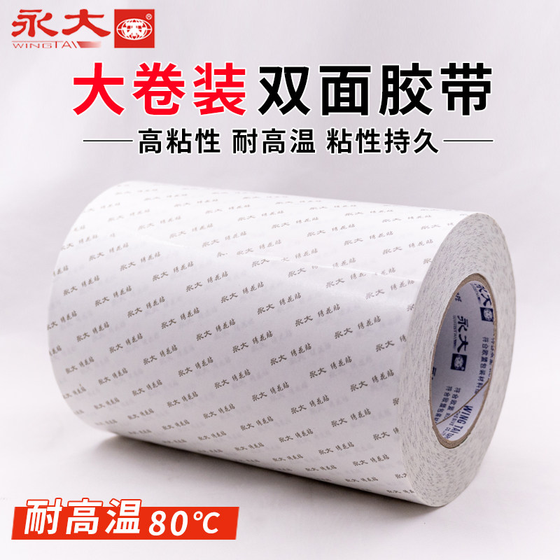 速发绣花卷双面胶15c0加宽加长5m米一贴强力高粘度胶