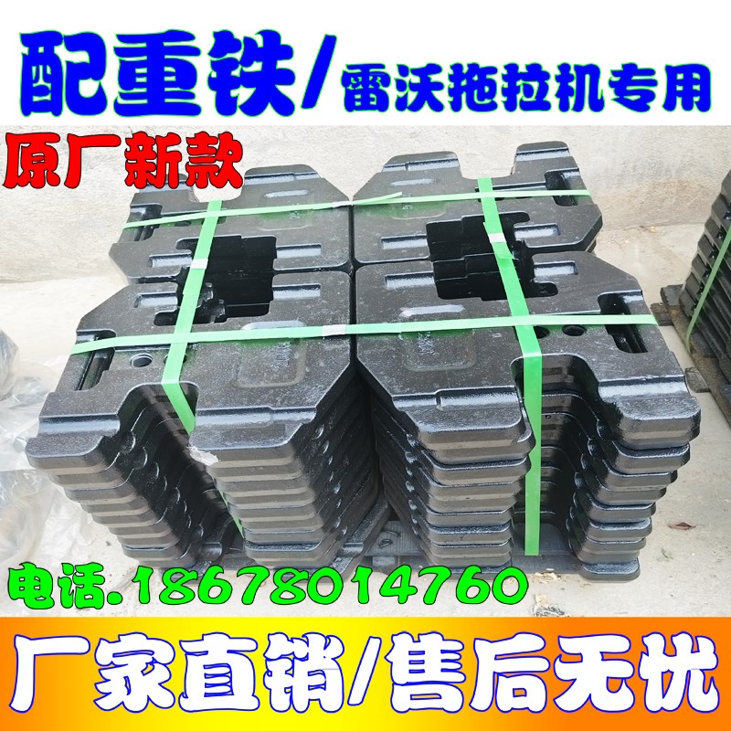 速发雷沃欧豹拖拉机新款配配重 25公斤公配重 44前斤 80公斤前前