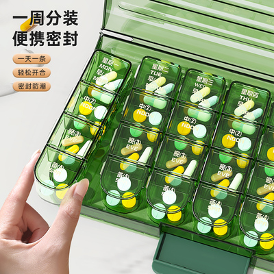 速发药盒便携一药三餐随身分日盒一周七天吃药提醒盒大容量分装器