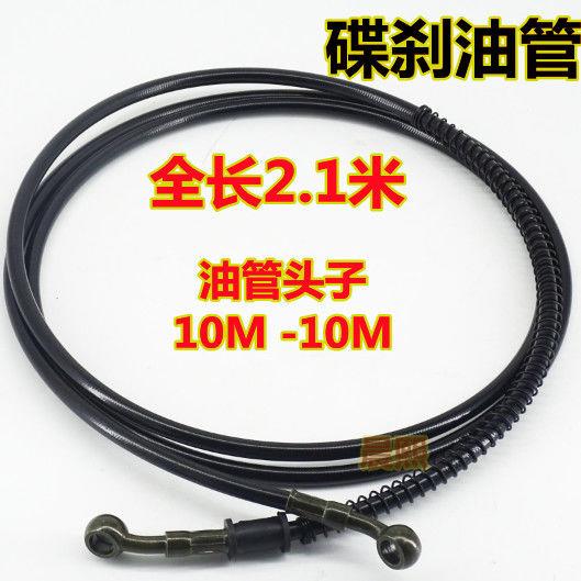 速发摩8车电动车巧格迅鹰鬼火战速托小龟王前后碟刹油管刹车油管M