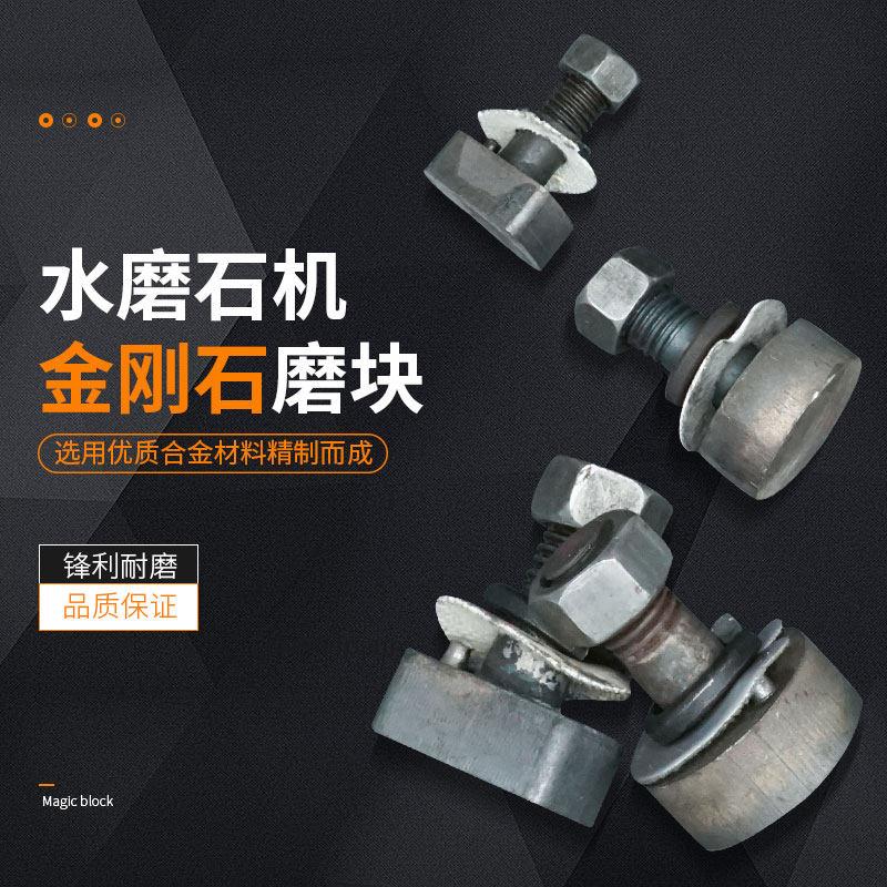速发水磨石机凝刚石头块磨磨圆形异形水磨石磨块混金土水泥地坪磨