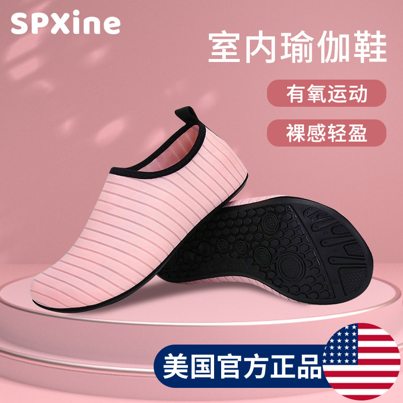 速发室内健身鞋防用软底家滑瑜伽静跳绳训练减震鞋音跑步机专用运