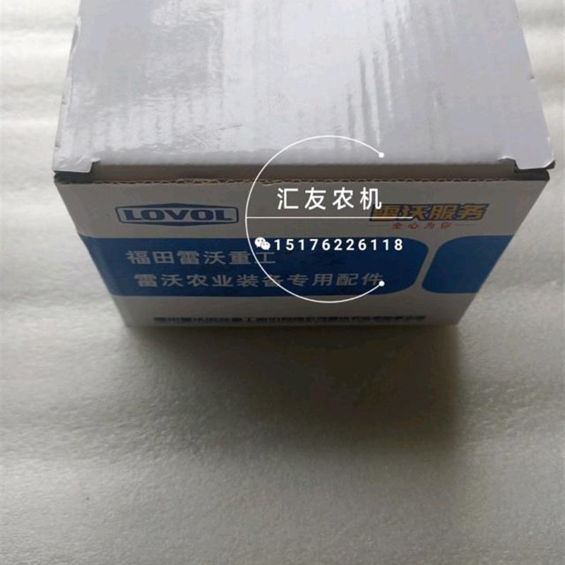 速发福田雷沃欧豹拖拉机TB404 454 524 554 604转向球头总成