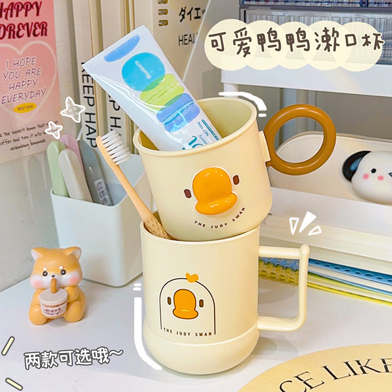 速发可爱漱口杯学生宿舍牙刷牙品洗漱用具套装202新款牙杯牙缸杯