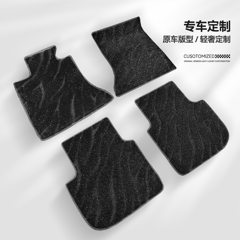 速发汽车脚不全持上层地毯丝圈仿星空毯 非质量问题垫支车退货