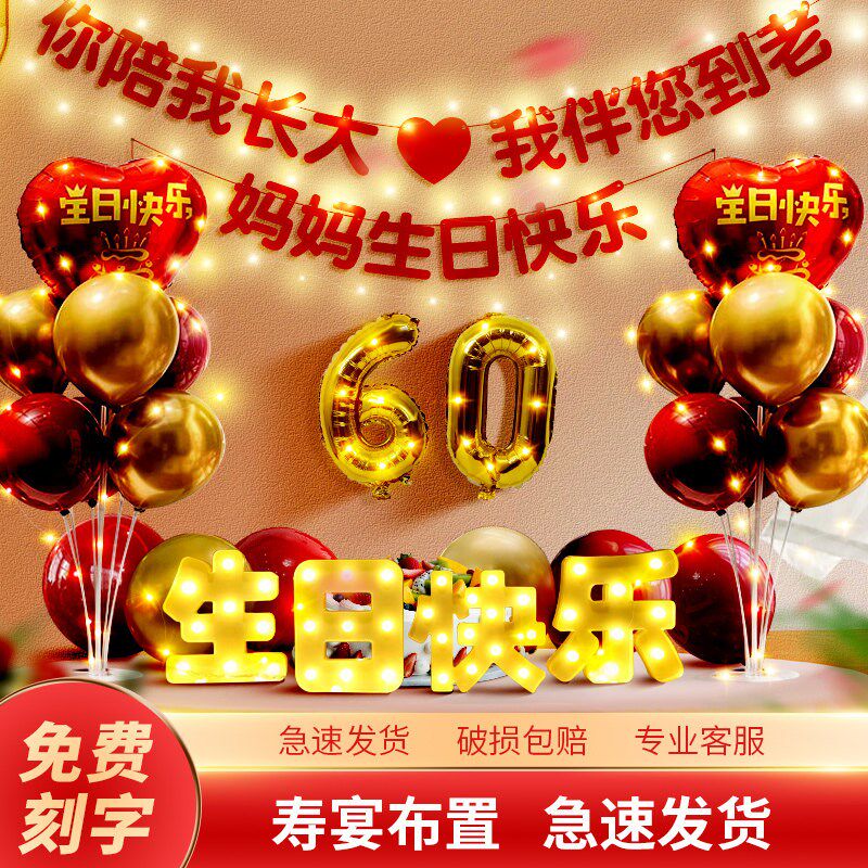 速发老人寿宴场景布置生日装饰品祝寿星农村全套摆件80大寿70爸爸
