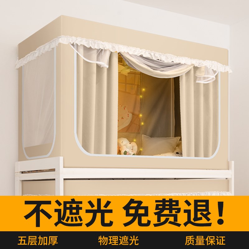 速发蚊帐学生宿舍强遮寝床帘加铺全包一体式上厚下铺通用光室遮挡