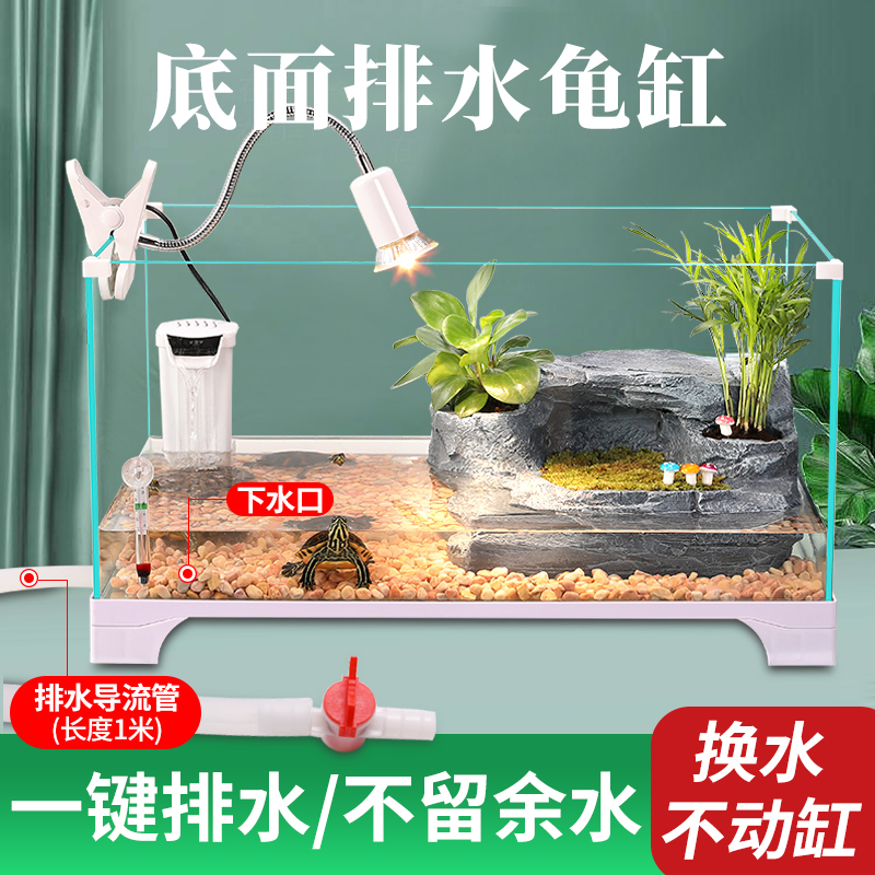 速发乌龟缸带晒缸造景别墅乌龟专用大缸型家用饲养箱玻璃鱼台底部