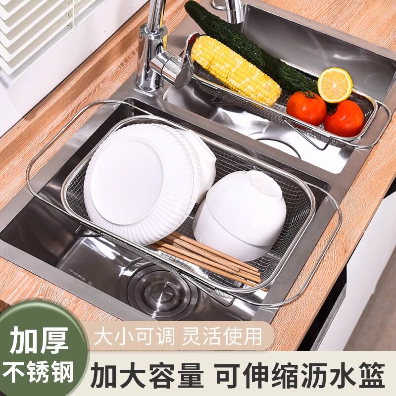 速发洗碗池水锈沥水架洗菜盆沥子篮04不槽钢厨房漏网架水过滤可伸
