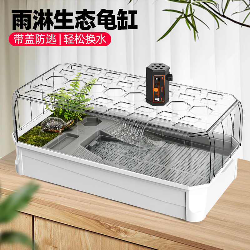 速发乌龟缸带晒台生态造景箱墅家用养龟龟专用缸草乌鳄龟饲养别屋
