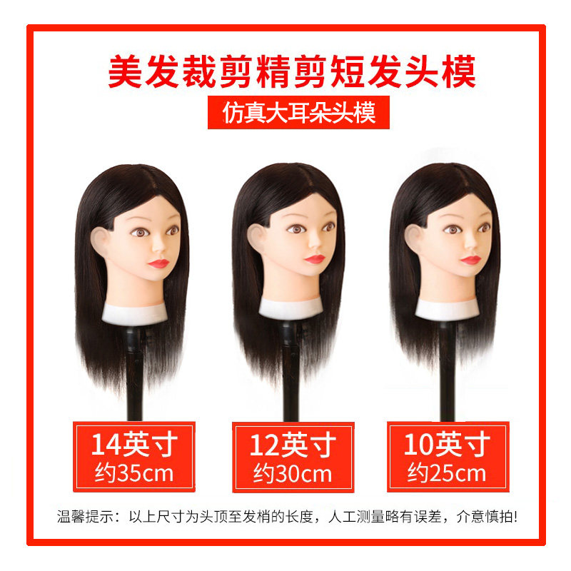 速发头模美发假练头全真发学徒头发特头人习裁剪模特头美模练习