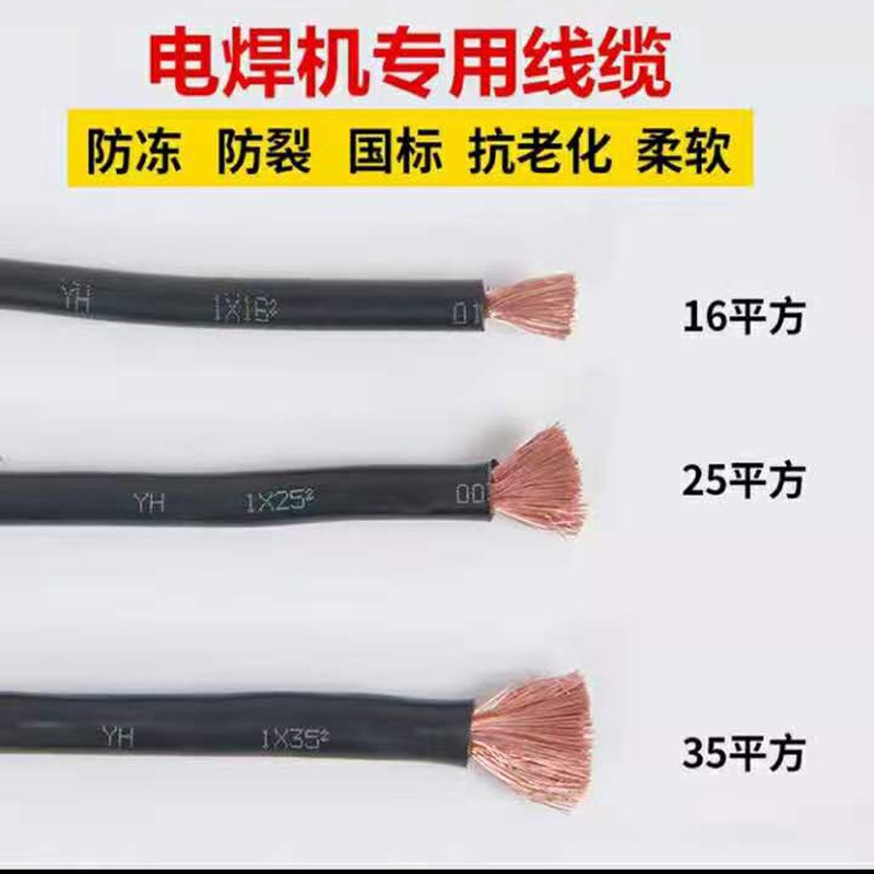 速发电铜用焊把线16 25 5 50平方家包铝软丝电焊把线缆