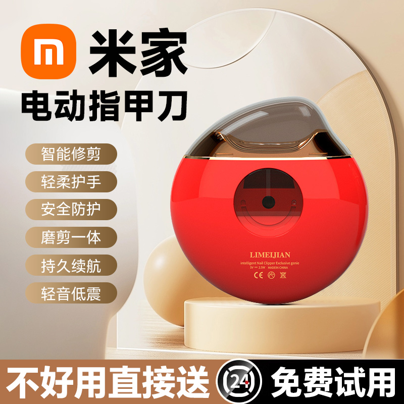速发动电指甲刀全自动指甲剪刀磨甲打防飞溅修指甲器磨神器指甲钳