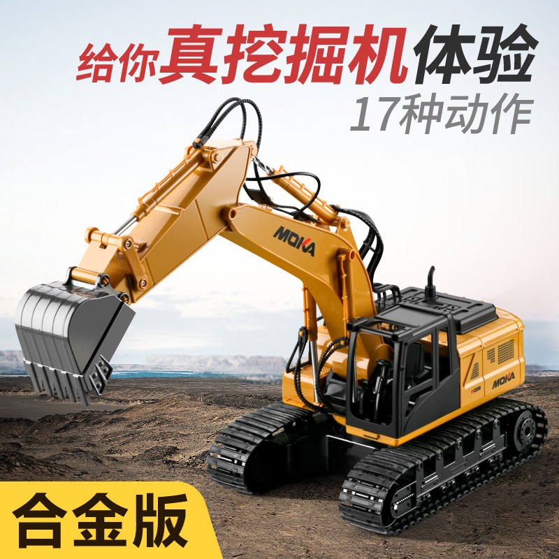 现货速发合金特大号遥控挖掘机玩具车儿童电动挖土机工程模型男孩