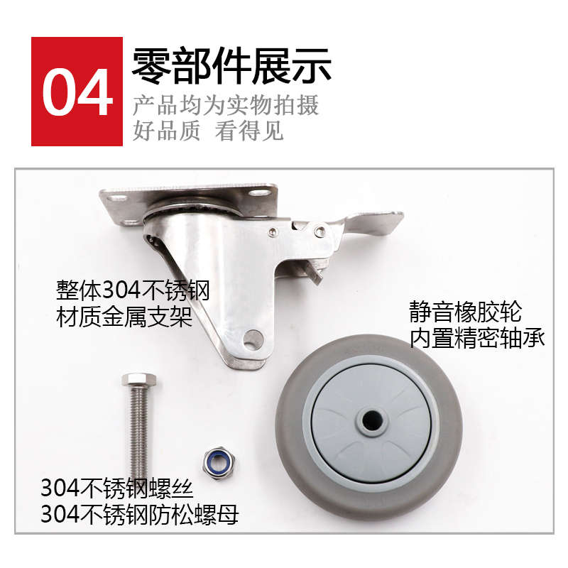 速发tpr04静音轮脚轮寸寸杆4不锈钢向防水丝防锈脚轮寸脚轮5橡胶