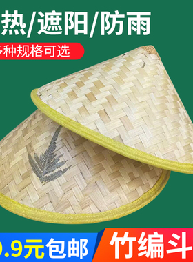 速发男檐道笠手工竹编遮大帽士草帽舞蹈魔术斗具灯罩钓鱼帽