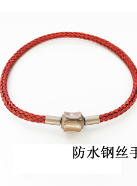 速发港版手绳周生款m粗钢丝绳可穿硬金转运珠串珠手链