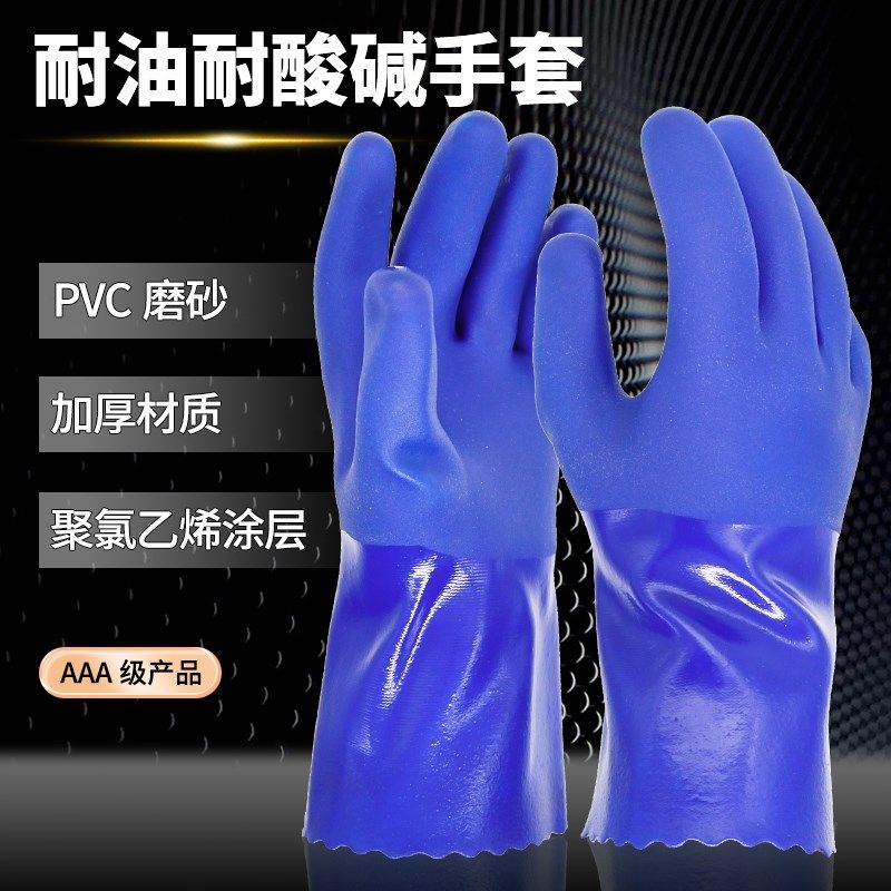 速发耐油胶皮手套耐酸V工腐蚀防水劳保磨砂加厚男化防塑胶P碱C工
