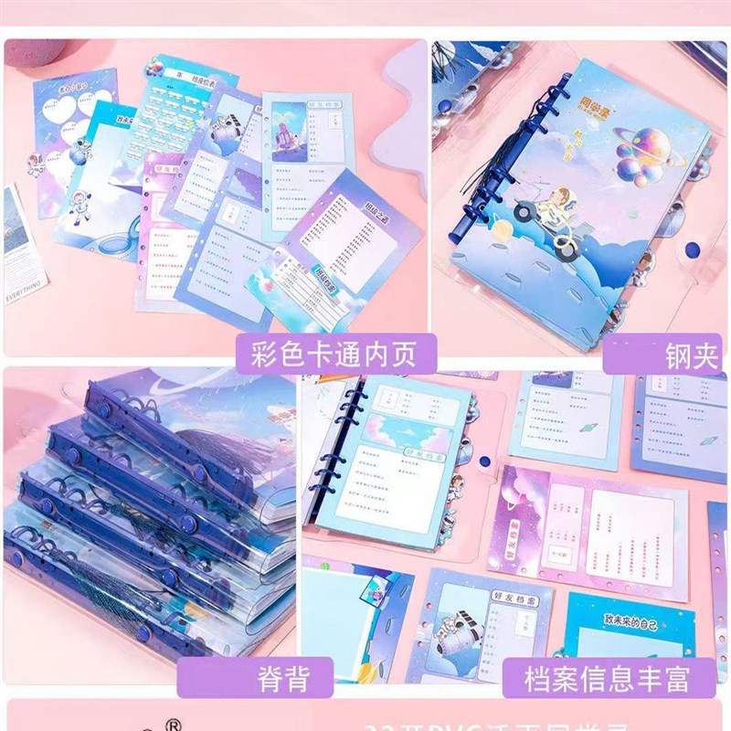 速发2K同学录小学生六年级毕业成长纪念册留言册简约活页本64