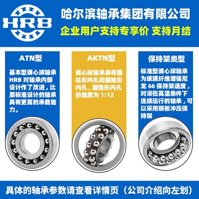 速发B 哈尔滨轴承 1212 121 1214 1215 1216 1217 A K T 自营