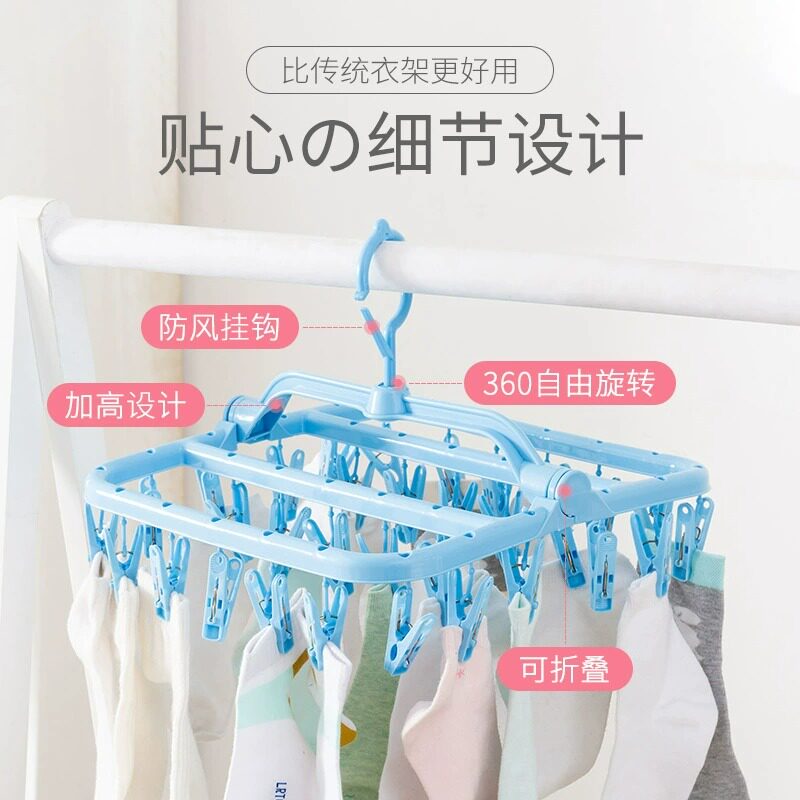 速发家用晾衣架婴儿晒袜晒挂裤多夹子内钩晾子衣架