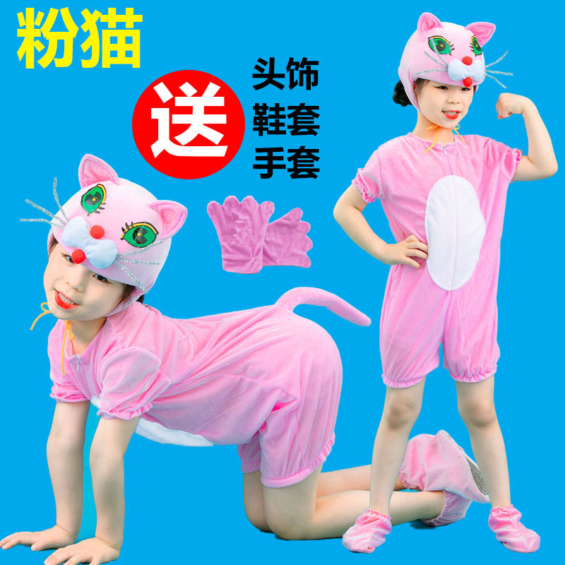 速发六一小猫咪幼儿成儿大童动物表演服装小猫钓鱼舞蹈话剧衣服园
