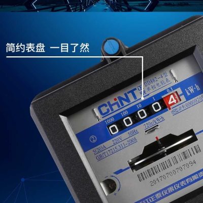 速发厂促家单相新用电表 电度表 机械式电4 单相220v DD862表品品