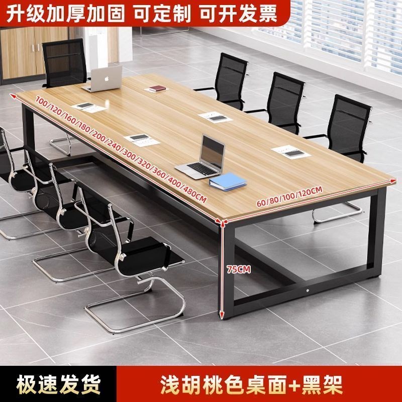 速发会议桌长桌简约办公桌椅组合会议室长条桌子工作台培训员工位