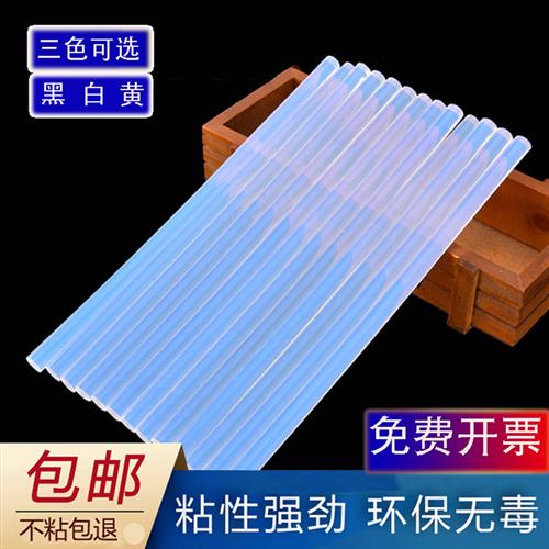 速发高粘手工热熔透明超熔胶棒黑色热溶胶条黄色胶棒11mm7m环保热