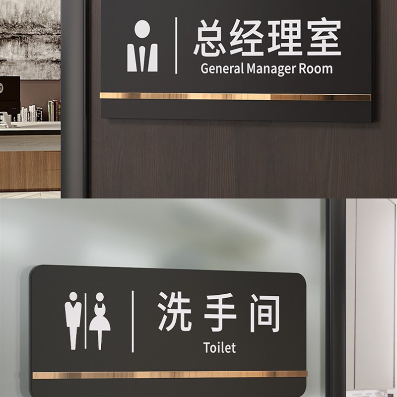 速发亚克力酒店男间标识牌高档宾馆桑拿房汗蒸馆更衣室禁止拍照禁