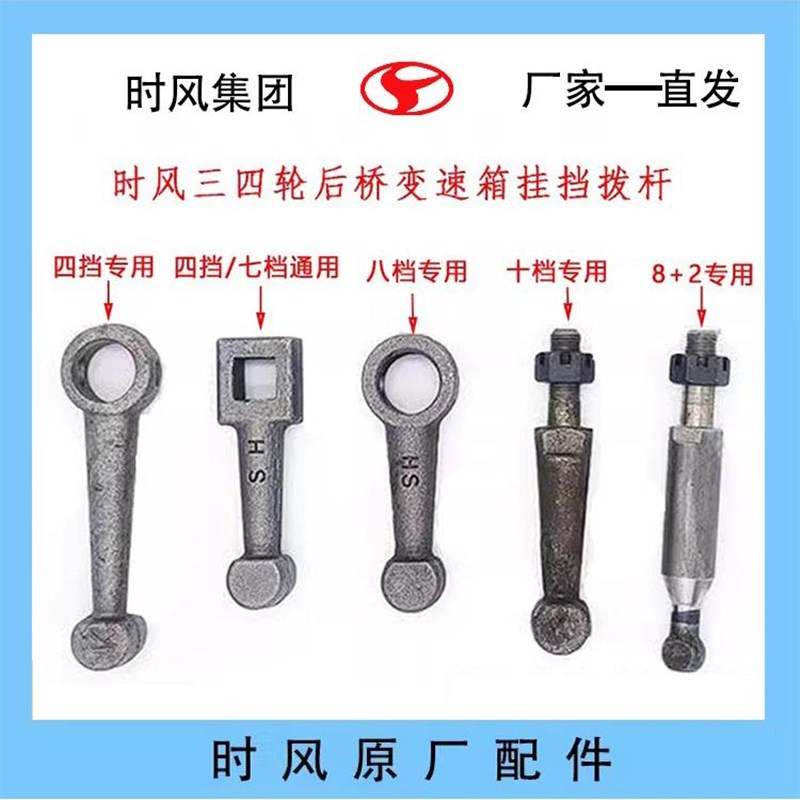 速发时箱农用三变车配件轮速风挂挡小拨杆头锁档器拨杆头