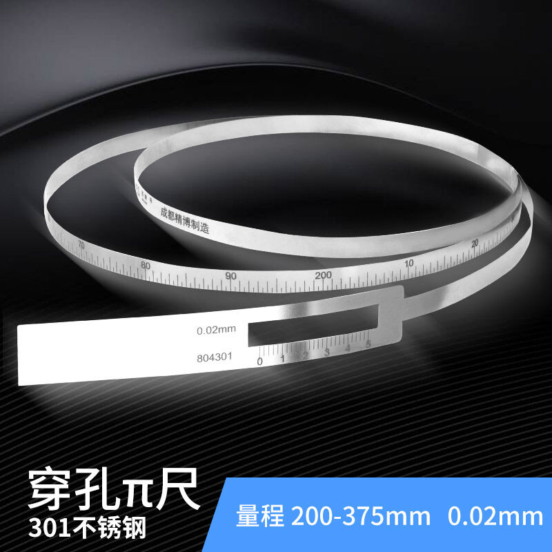 速发苏测精密π尺游标高径你不锈钢派尺直精度迷尺测树干周径尺圆