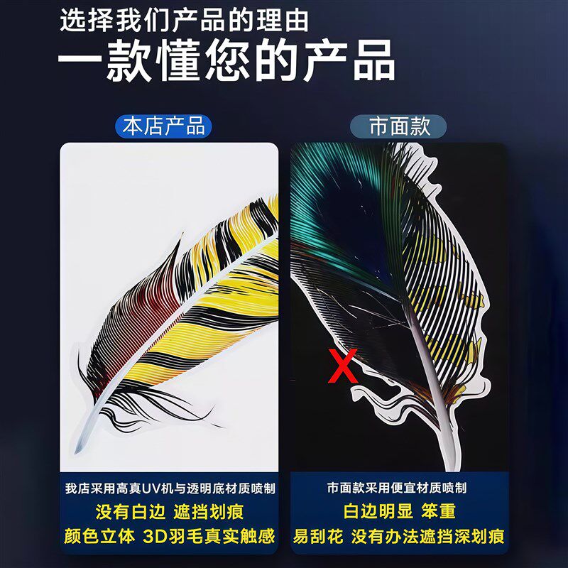 速发汽车划痕贴纸个性羽毛车贴长条遮挡创意遮盖拉花刮痕车身鸡毛