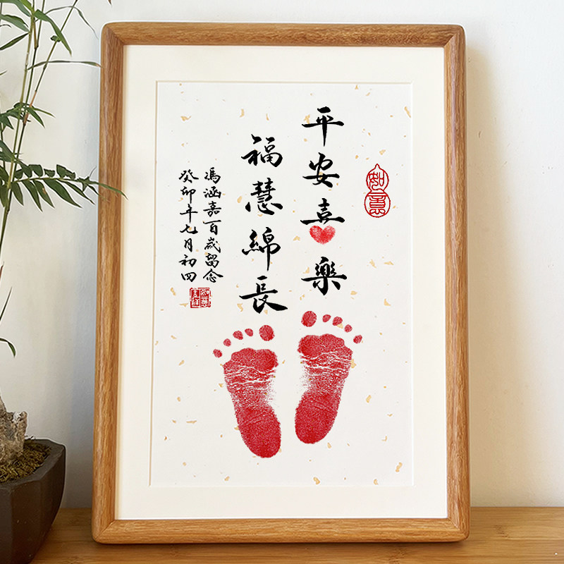 速发留写宝宝周岁天足印画纪念摆件满月手脚印相框百手手念字画挂