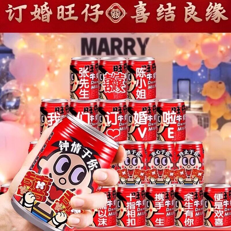 速发订婚旺仔牛奶结婚宴饮料布置装饰摆饰全套桌面摆台高级感
