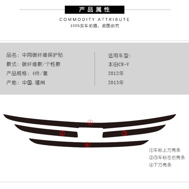 速发适用于12-16款crv中网贴碳纤进气口格栅改装贴膜前脸改色汽车